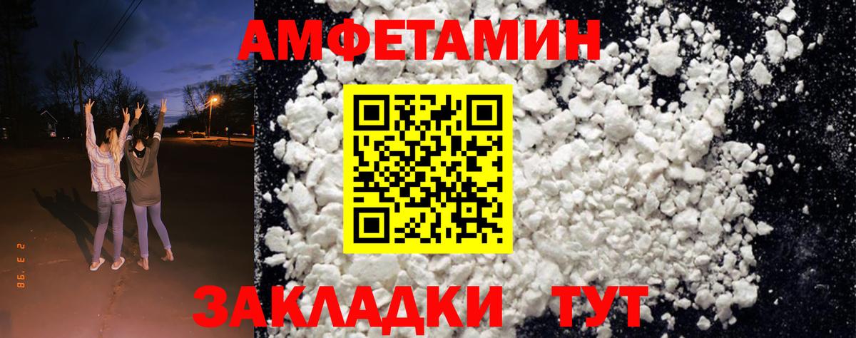 Моздок  АМФ Premium  Амфетамин  Вход с VPN 
