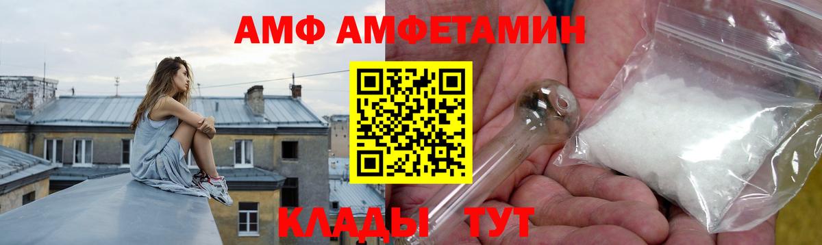 Amphetamine 97% Моздок