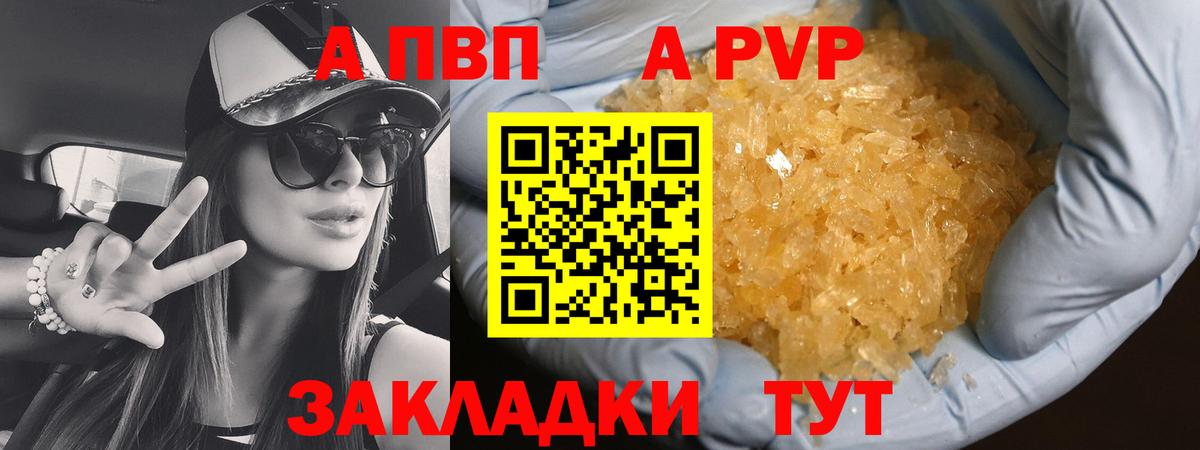 Alpha-PVP крисы CK  Альфа ПВП крисы CK  Моздок  A PVP  Вход с VPN 