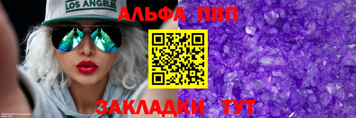 Альфа ПВП СК КРИС Моздок