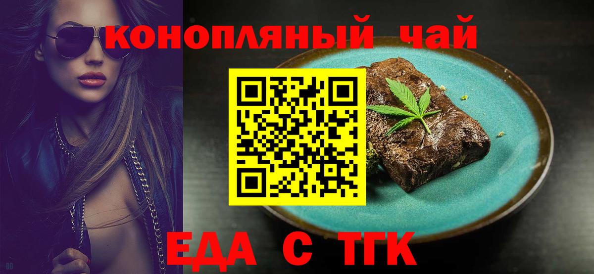 Canna-Cookies конопля  Вход с VPN  Моздок 