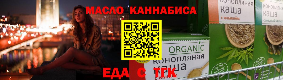Canna-Cookies марихуана Моздок