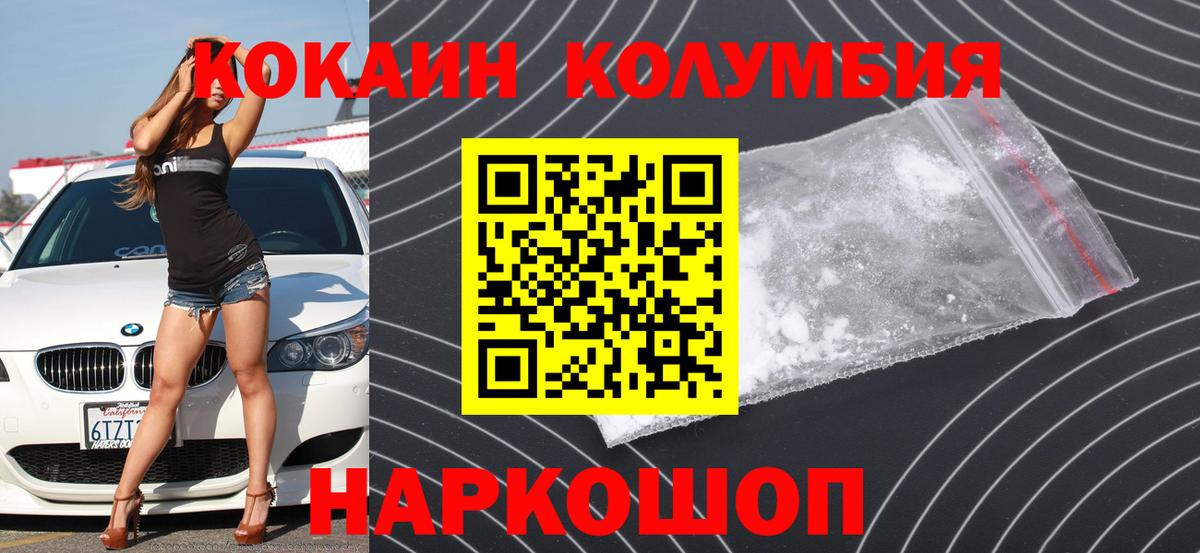 COCAIN FishScale  Кокаин Эквадор  Моздок  COCAIN  Вход с VPN 