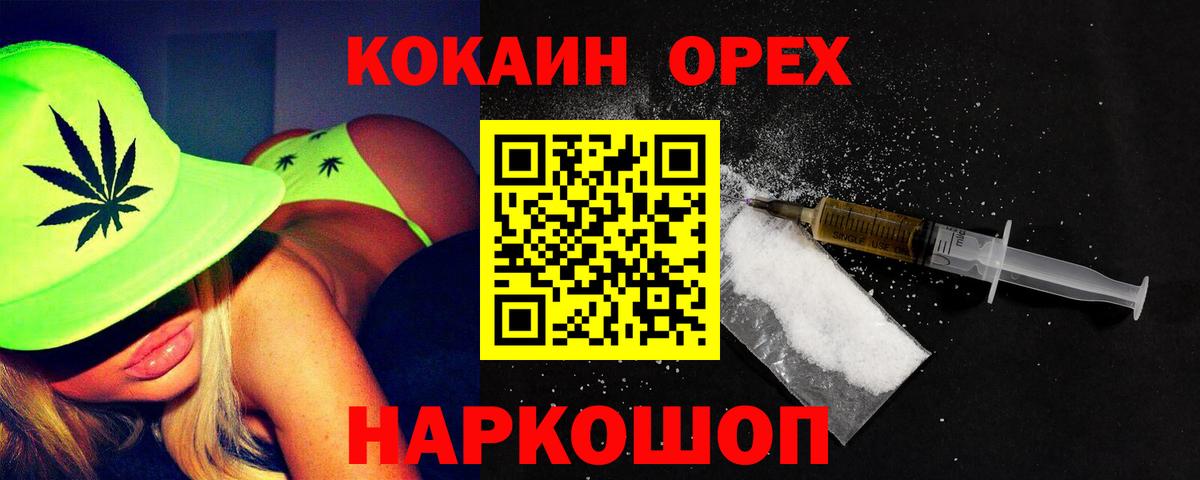 Cocaine Fish Scale Моздок