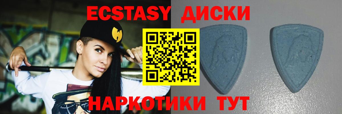 ЭКСТАЗИ 280 MDMA  Ecstasy 300 mg  Ecstasy  где продают наркотики  Вход с VPN  Моздок 