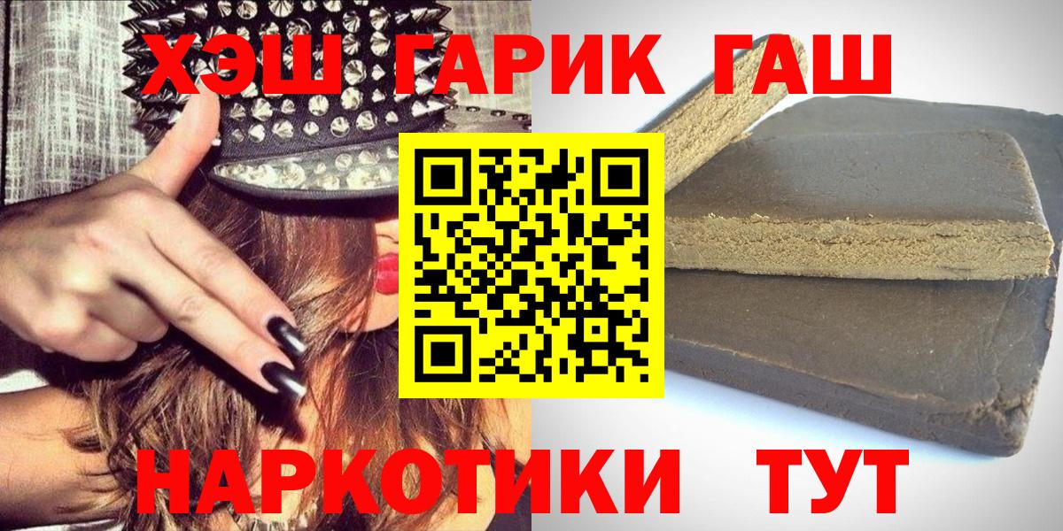Моздок  ГАШИШ hashish  ГАШИШ VHQ  Вход с VPN 