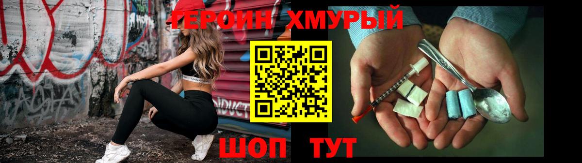 ГЕРОИН VHQ Моздок