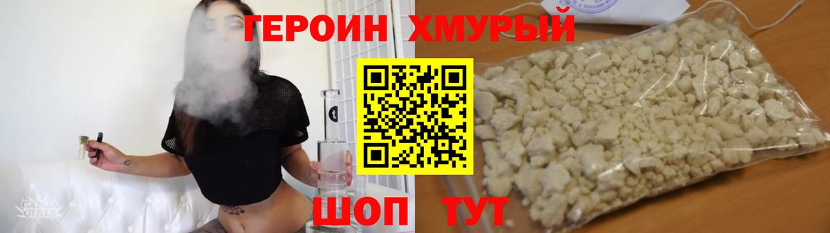Моздок  Героин  Вход с VPN  Героин белый 