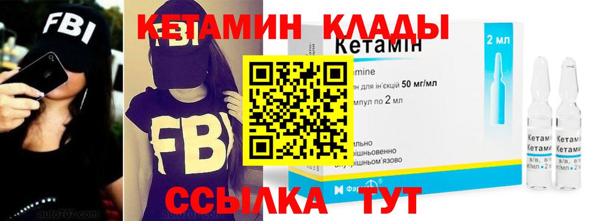 Моздок  КЕТАМИН VHQ  КЕТАМИН VHQ  Вход с VPN 