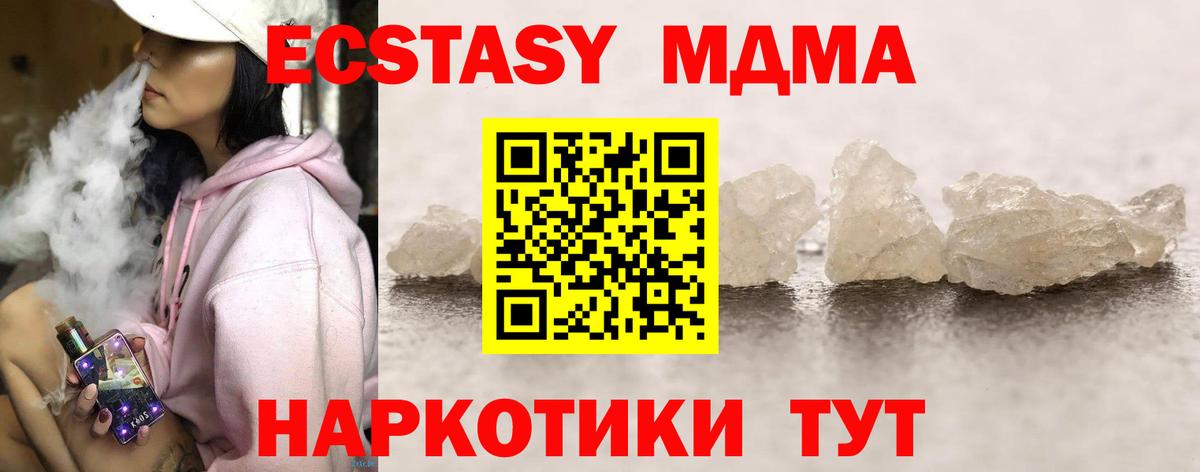 MDMA молли Моздок