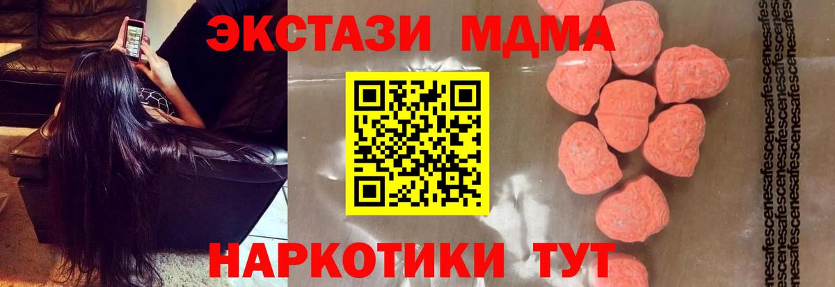 МДМА crystal  MDMA Molly  МДМА  Моздок  Вход с VPN 