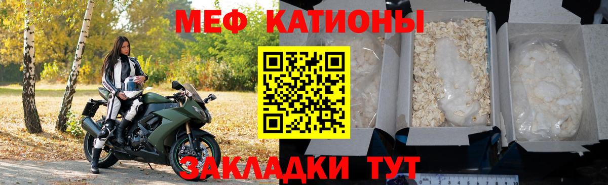 МЕФ VHQ  Меф mephedrone  Меф  Вход с VPN  МЕФ  Моздок 