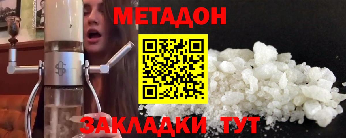 Моздок  Метадон VHQ  Вход с VPN 