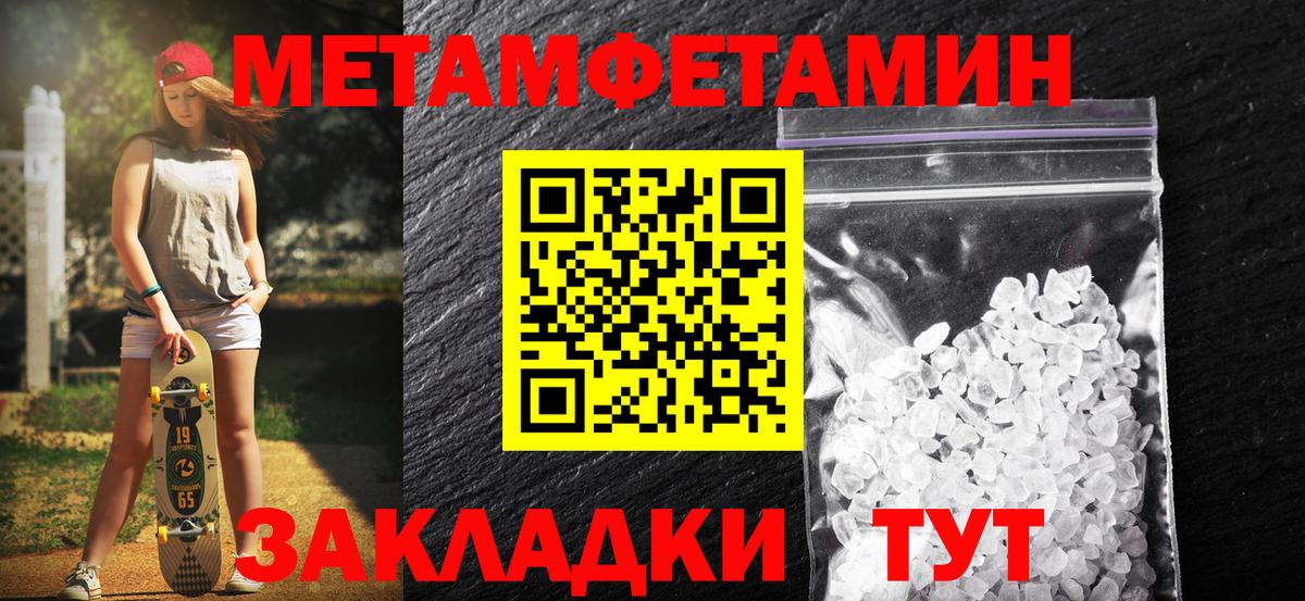 Метамфетамин пудра Моздок