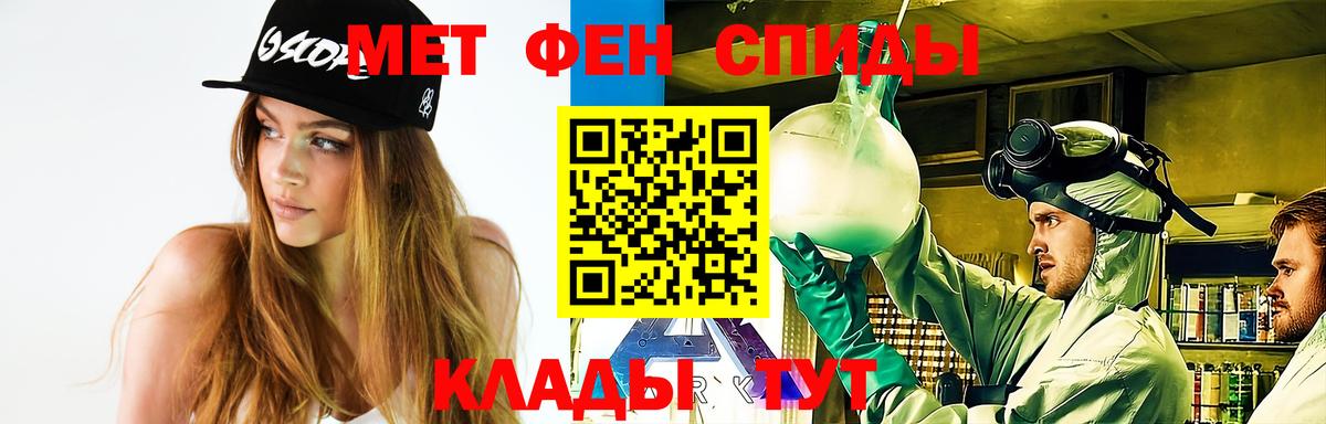 Метамфетамин  Вход с VPN  Моздок  Первитин Methamphetamine 