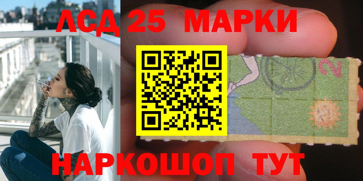 Марки NBOMe 1500мкг Моздок