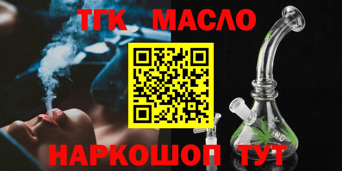что такое наркотик  Вход с VPN  Моздок  ТГК Wax 