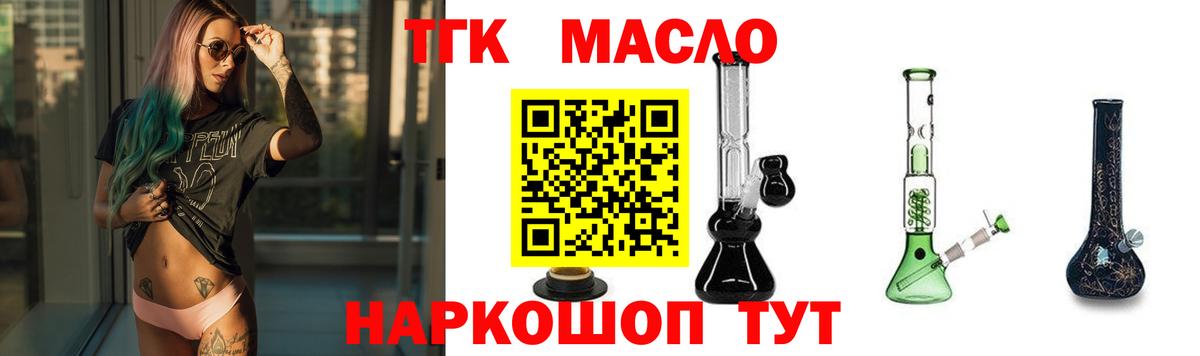 Дистиллят ТГК вейп с тгк Моздок